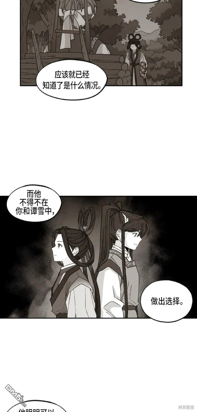 第97话 第4页