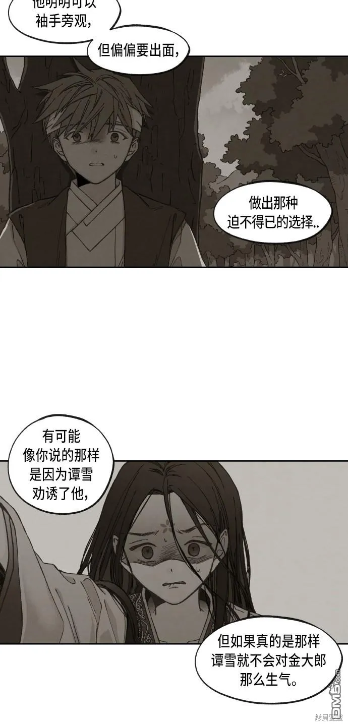 第97话 第5页