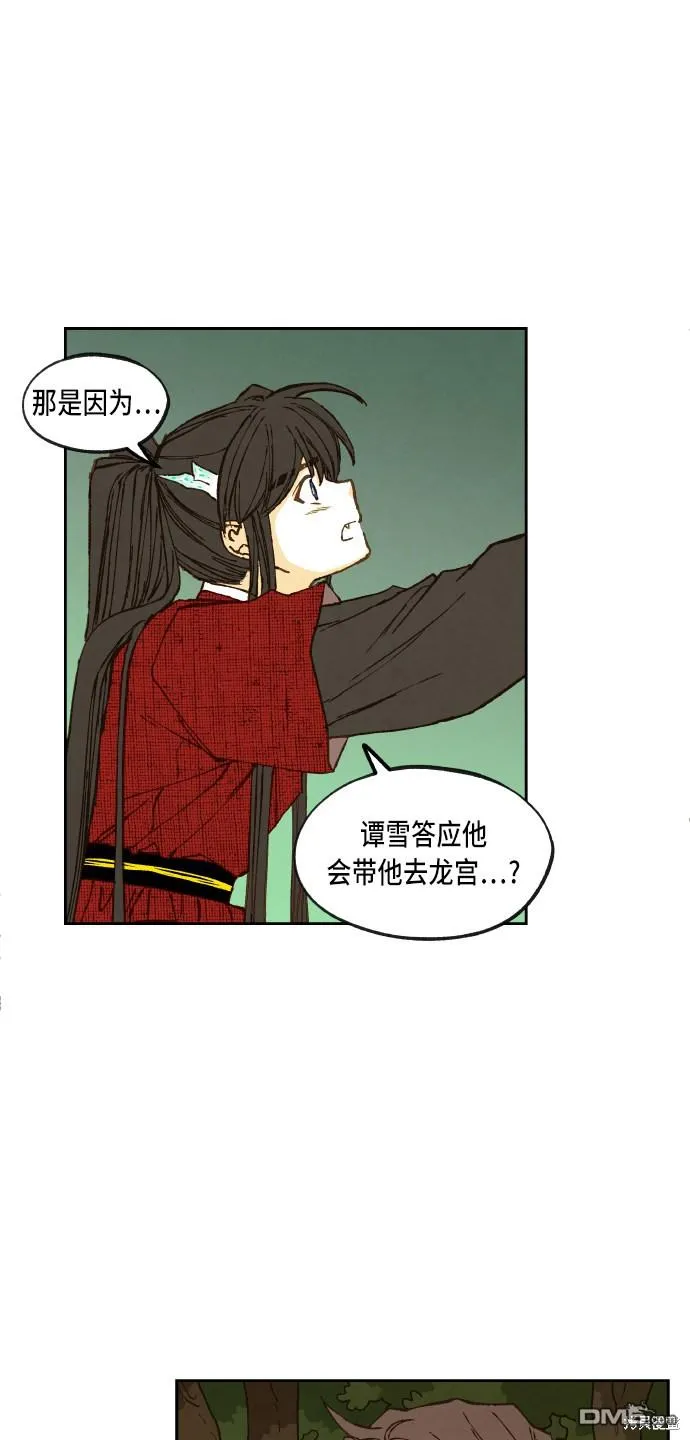 第97话 第6页
