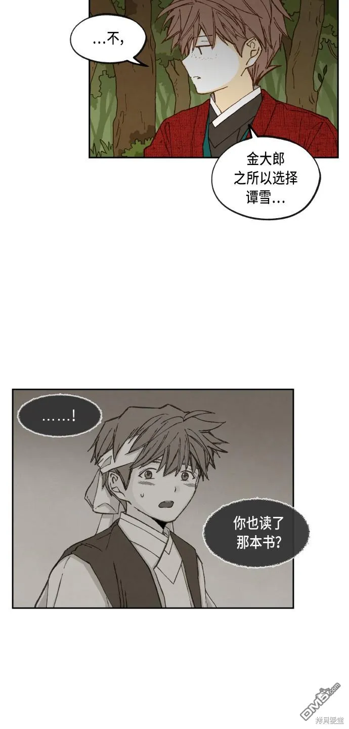 第97话 第7页