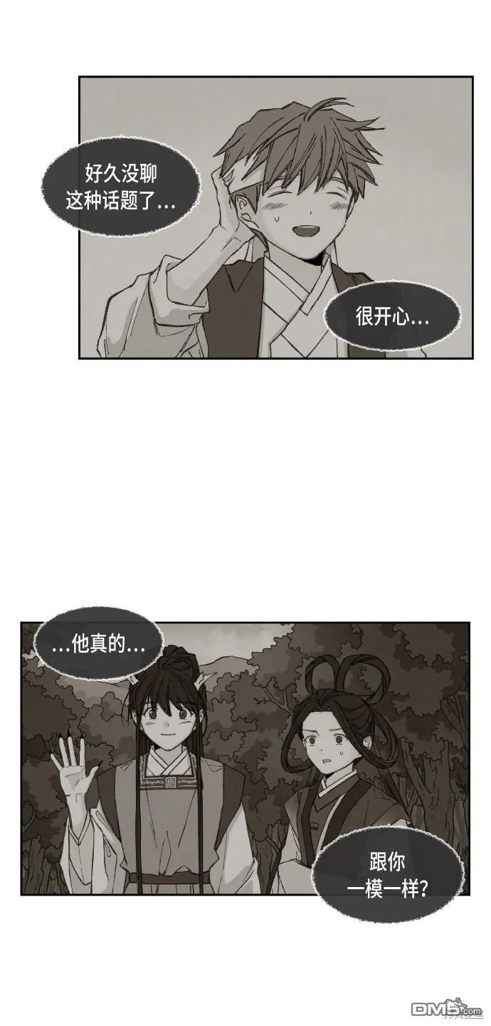第97话 第8页