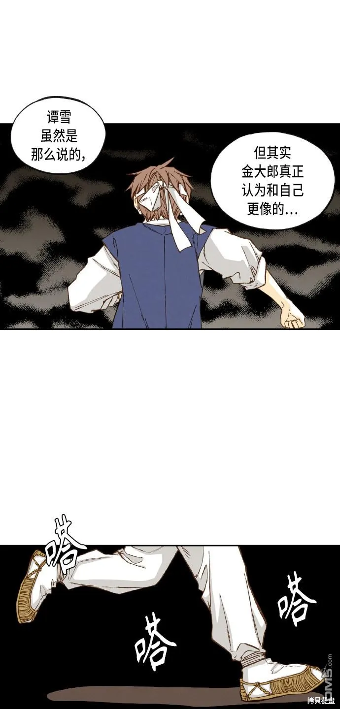 第97话 第9页
