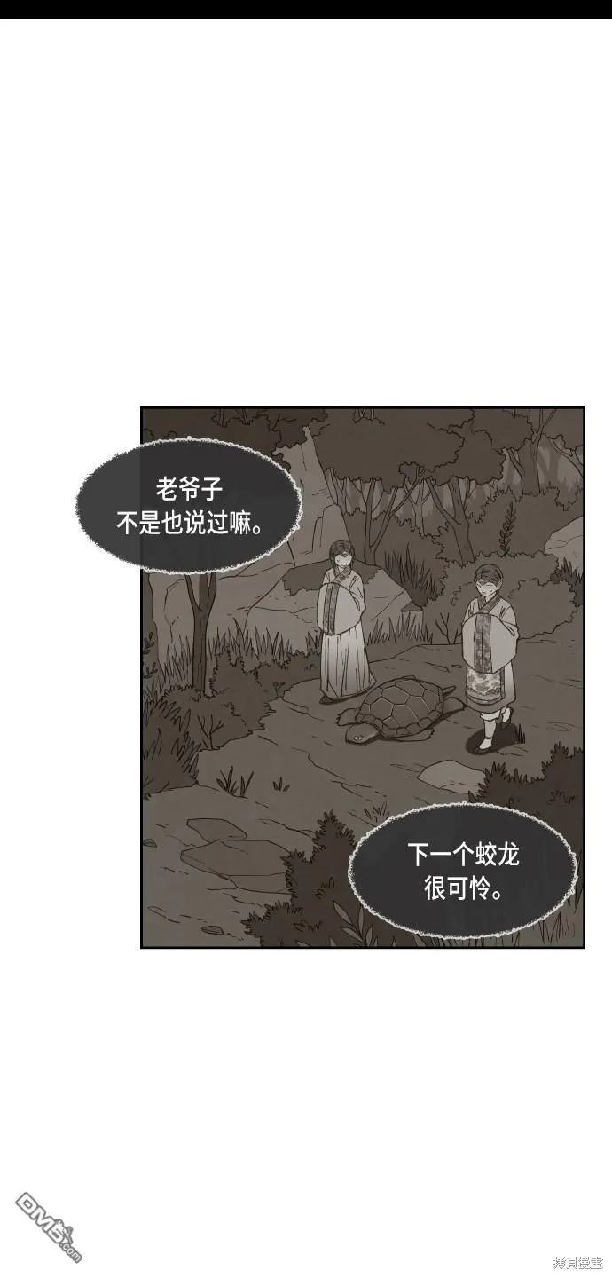 第97话 第10页
