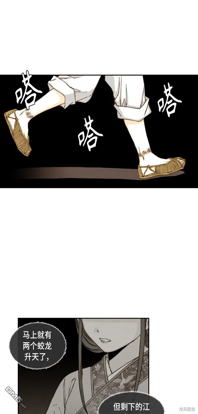 第97话 第11页