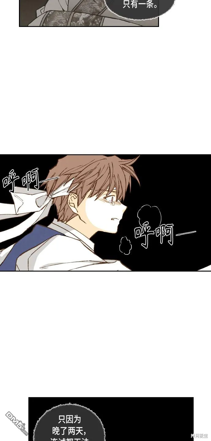 第97话 第12页