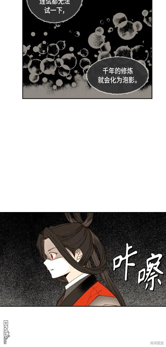 第97话 第13页
