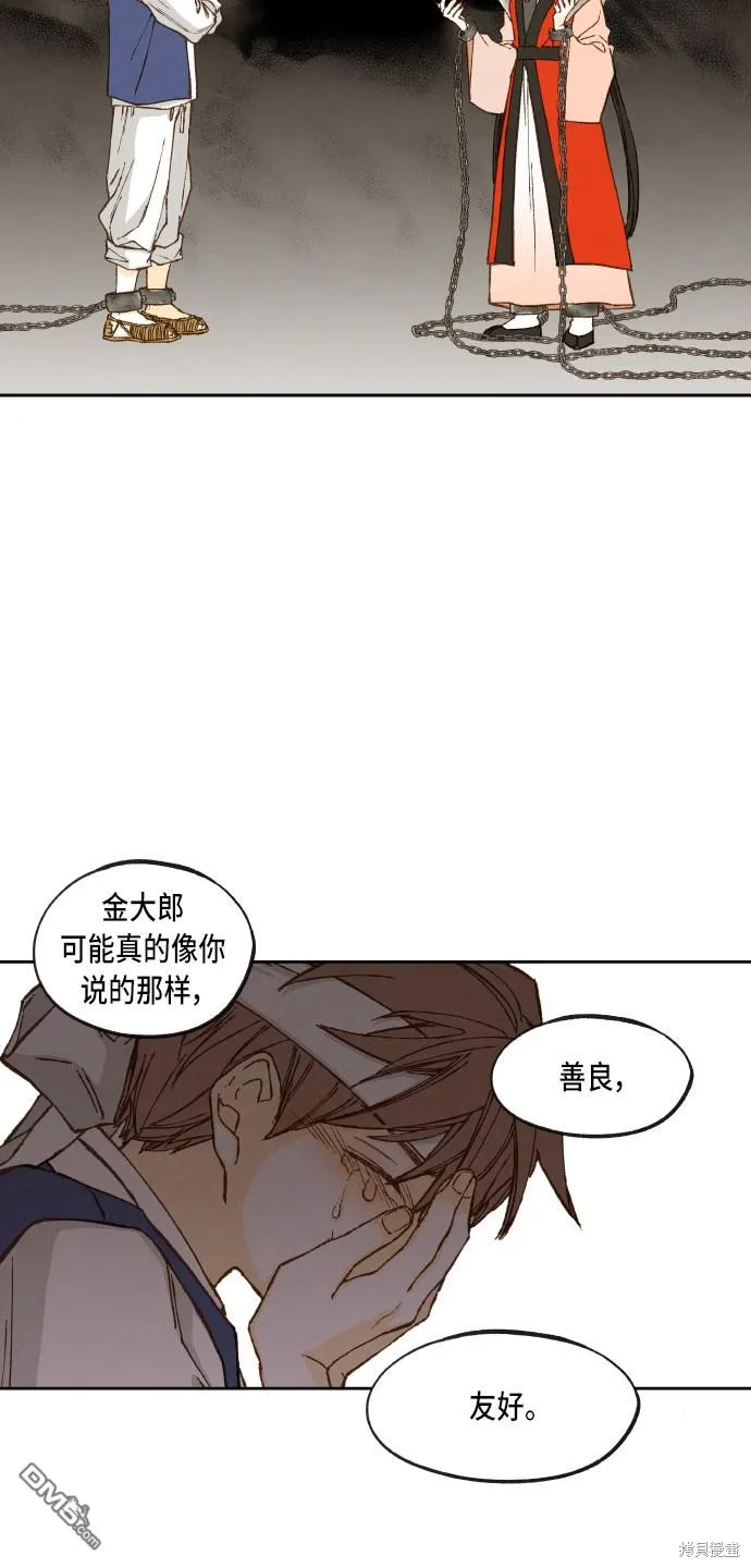 第97话 第17页