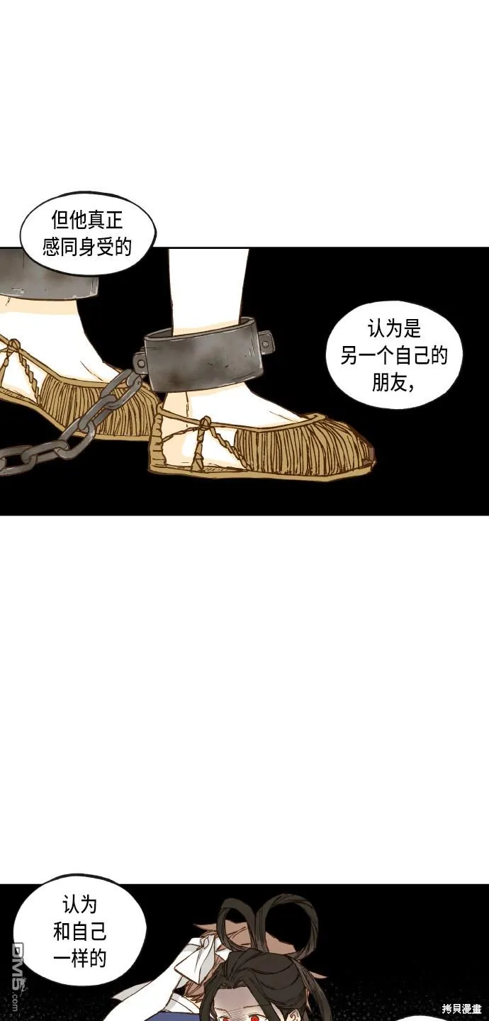 第97话 第18页