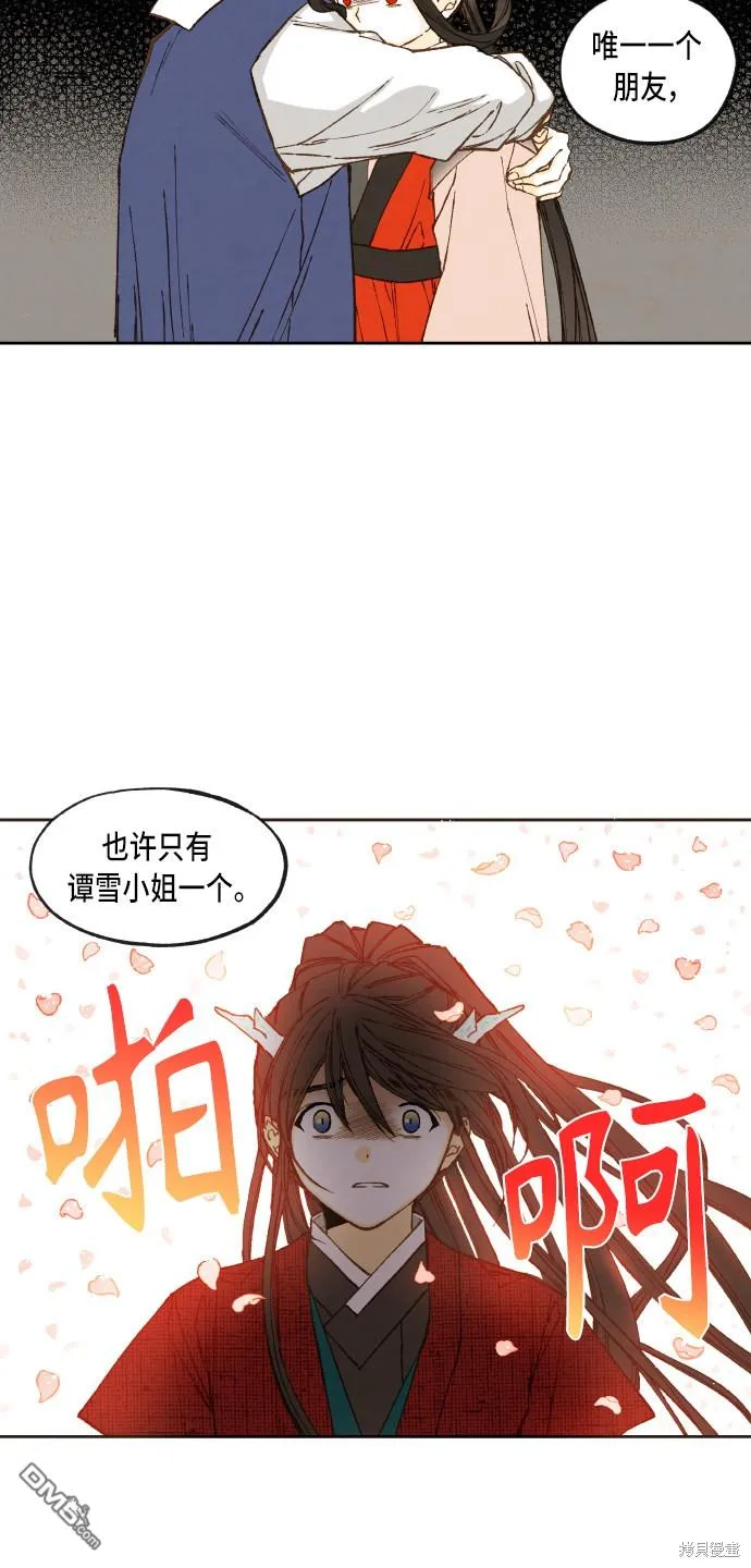 第97话 第19页