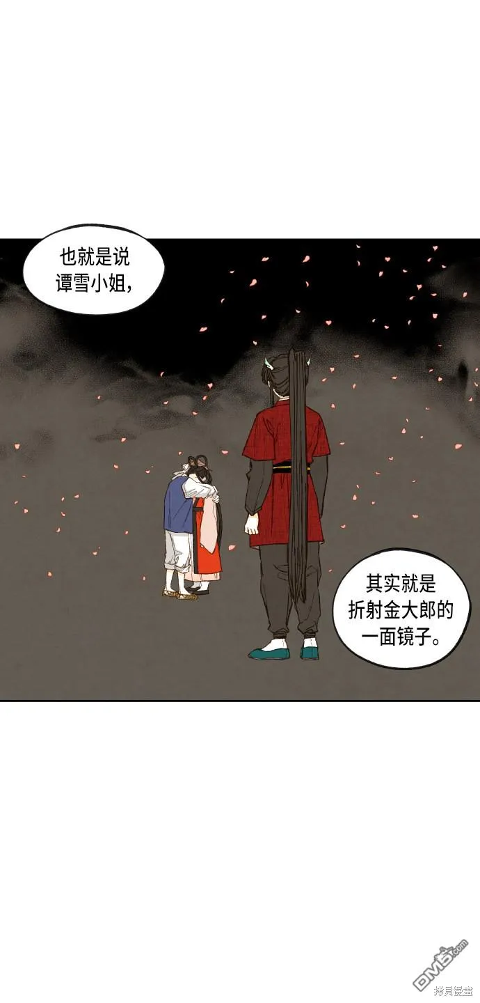 第97话 第20页