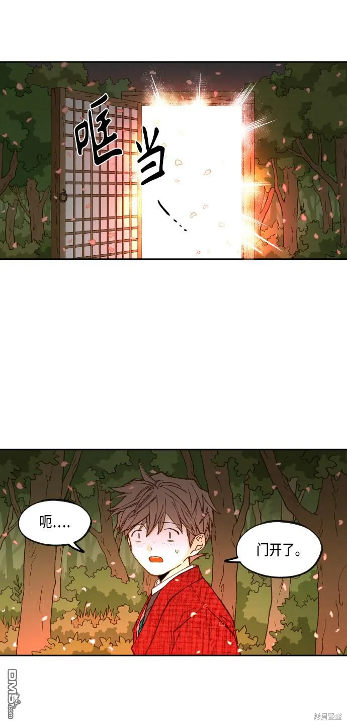 第97话 第26页