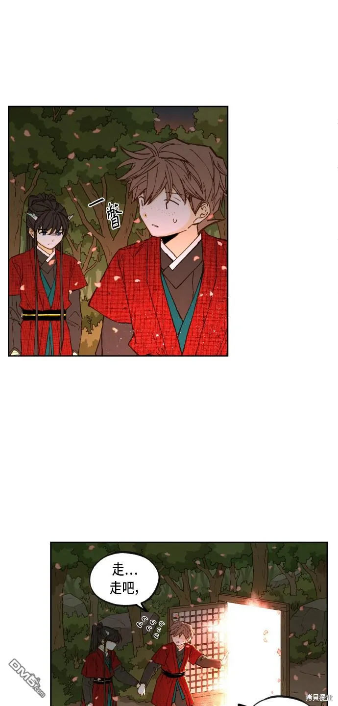 第97话 第27页