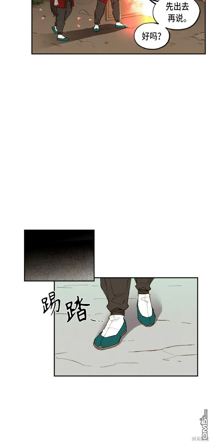 第97话 第28页