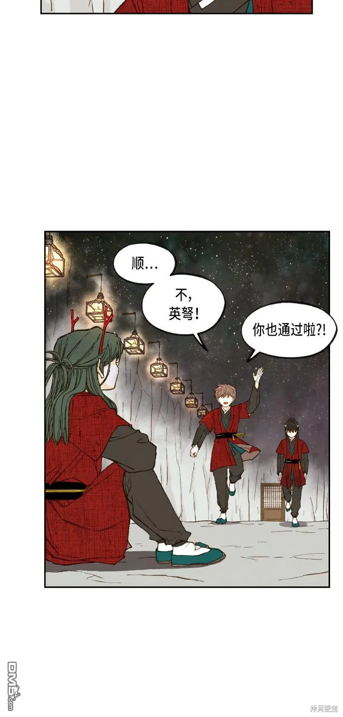第97话 第30页