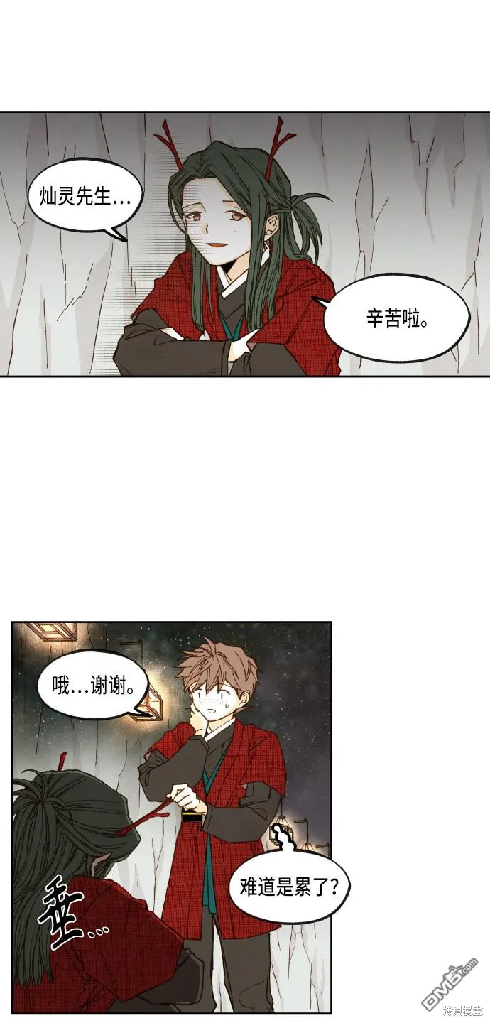 第97话 第31页