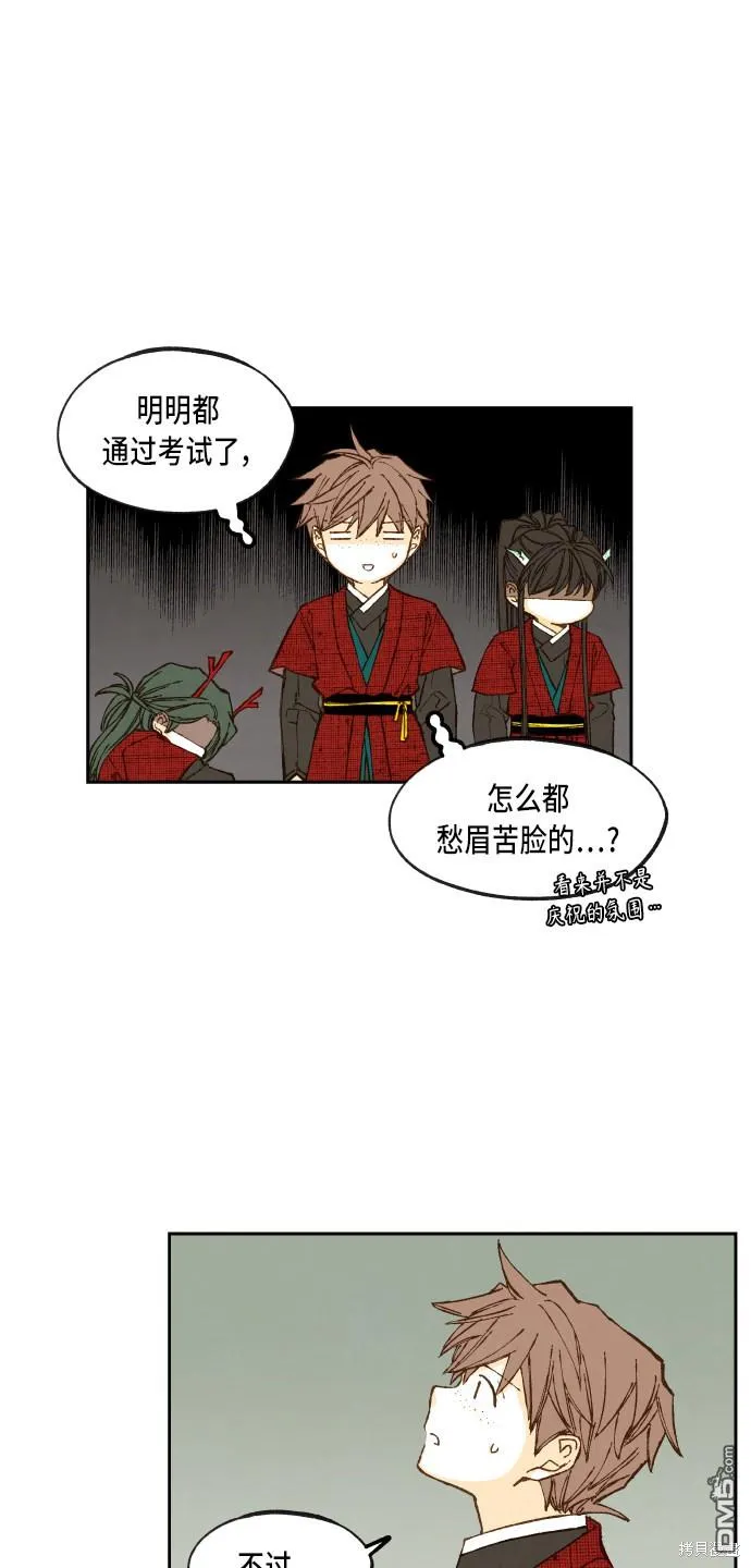 第97话 第32页