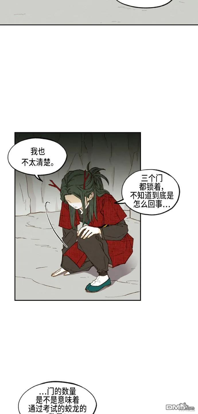 第97话 第34页