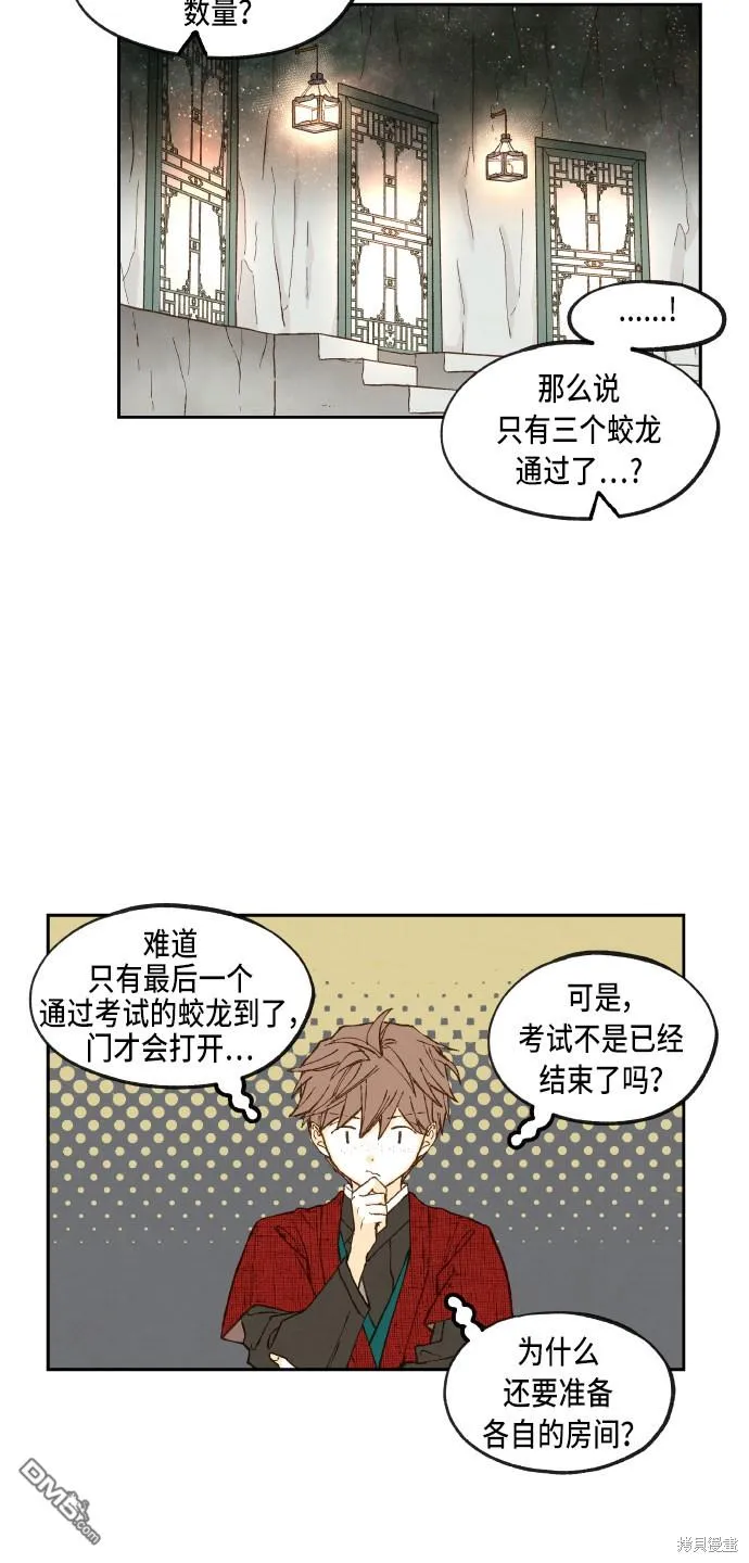 第97话 第35页