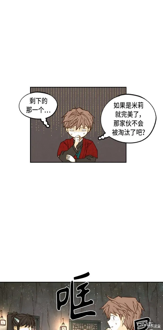 第97话 第36页