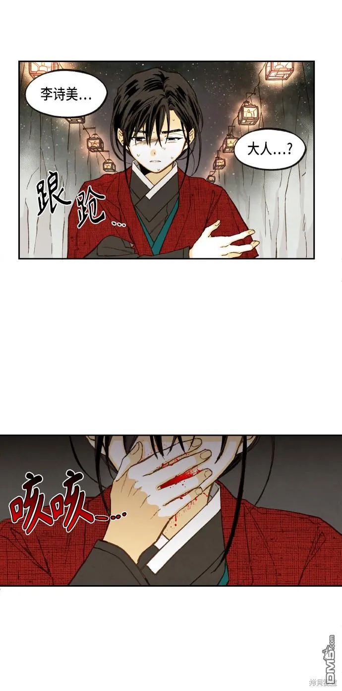 第97话 第39页