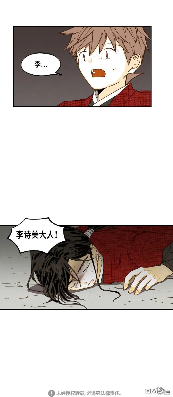 第97话 第41页