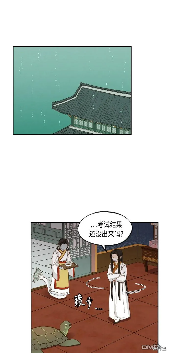 第96话 第1页