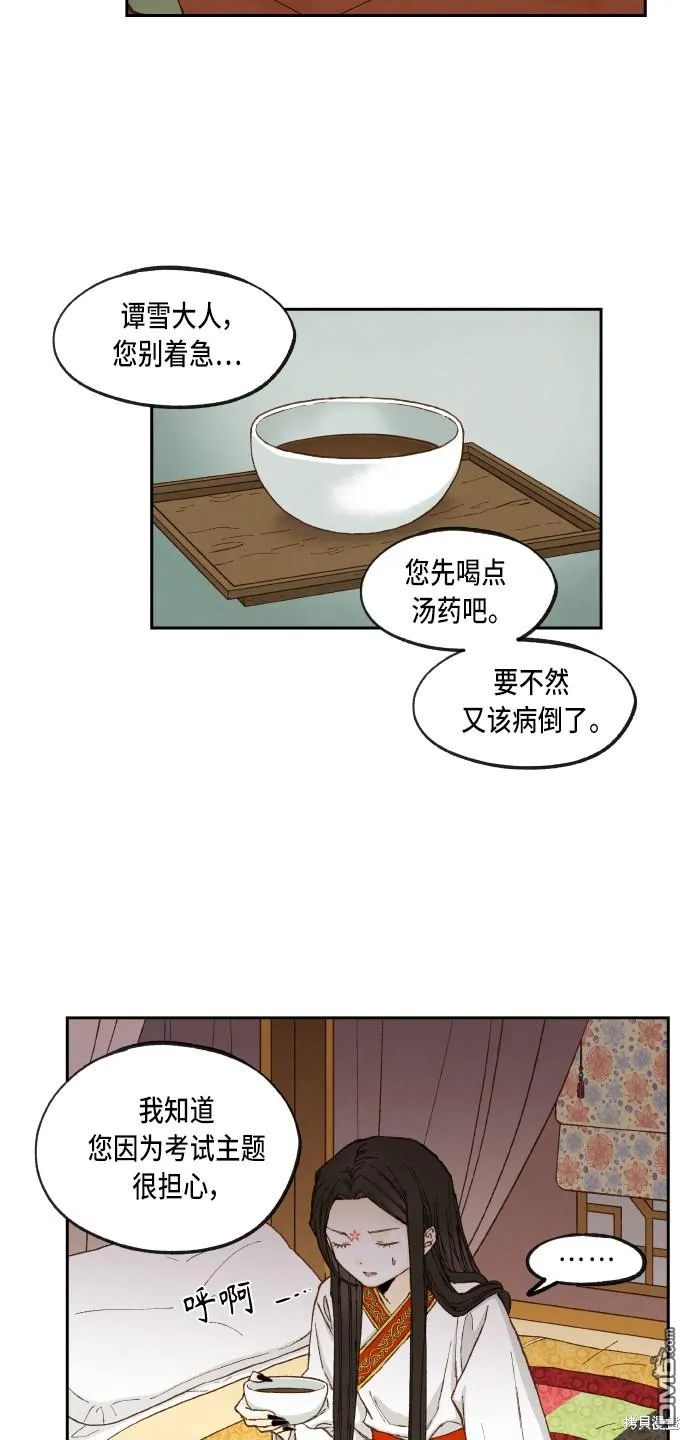 第96话 第2页