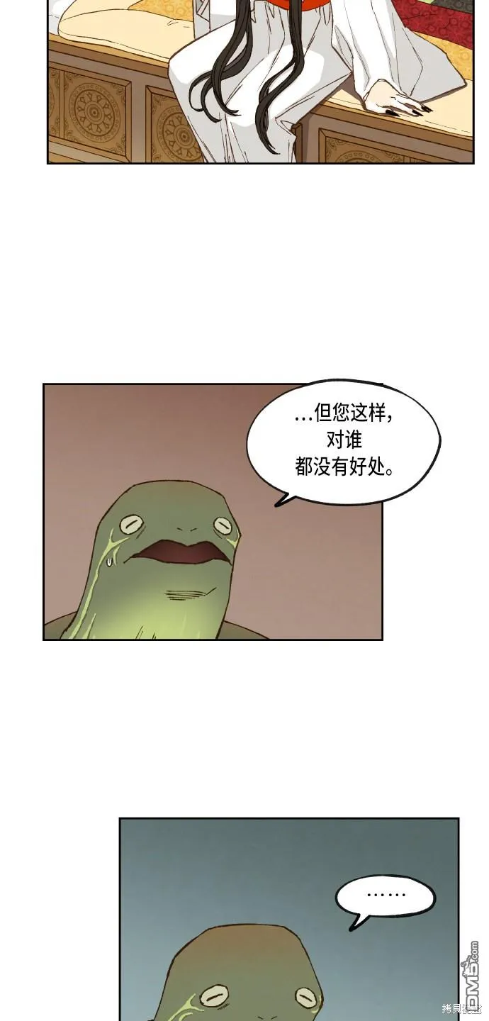 第96话 第3页