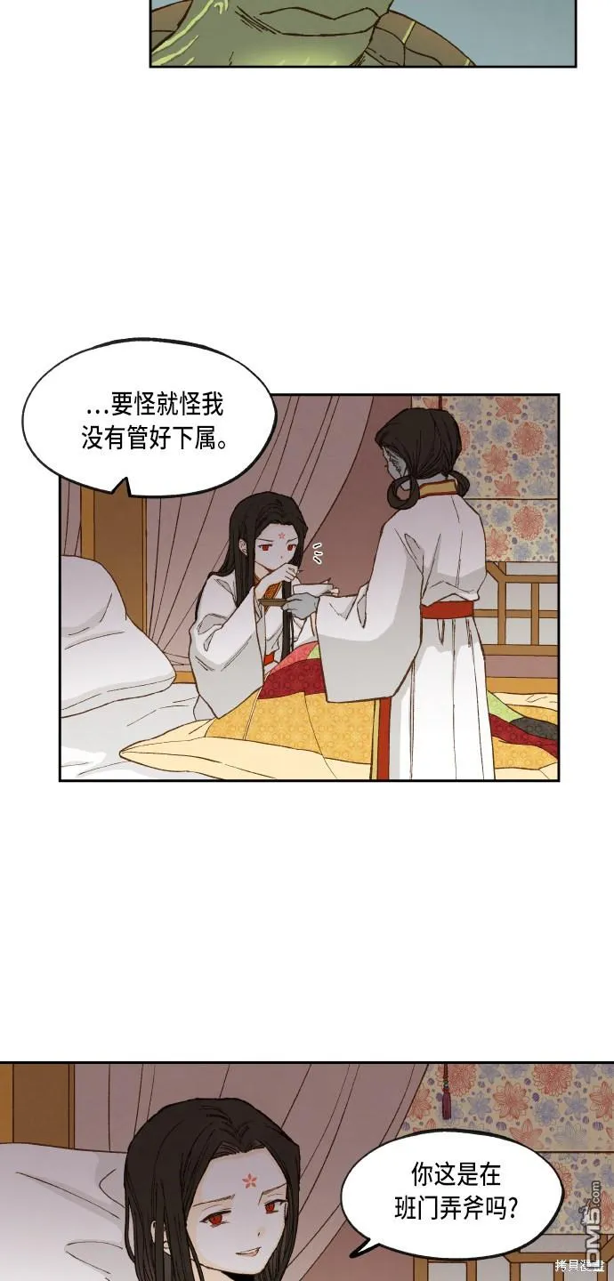 第96话 第4页