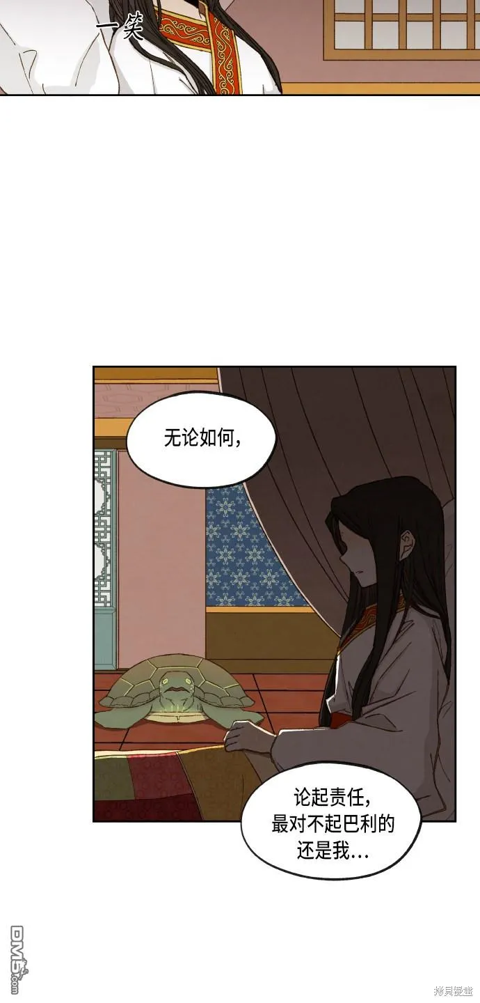 第96话 第5页