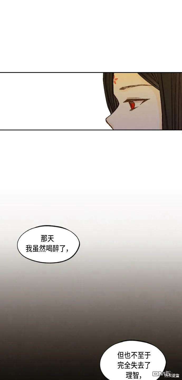 第96话 第6页