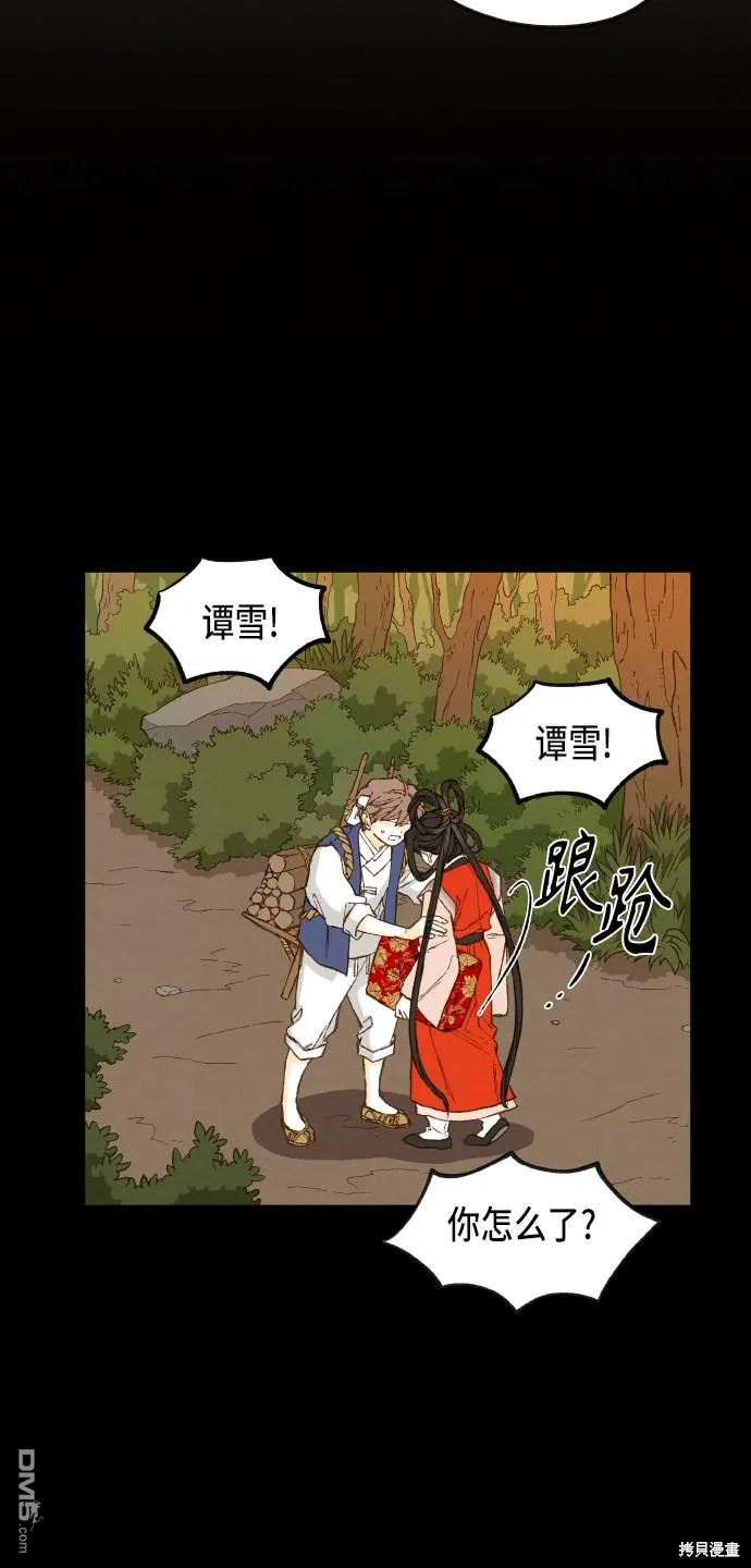 第96话 第7页