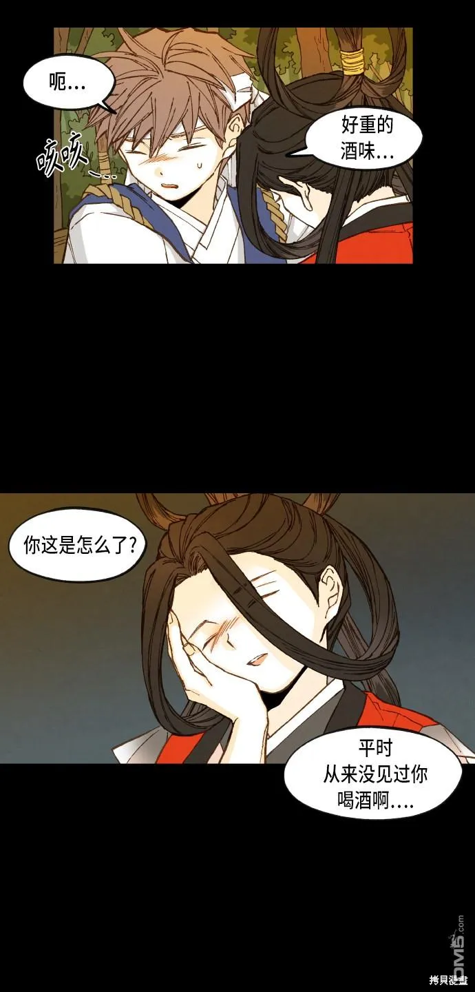 第96话 第8页
