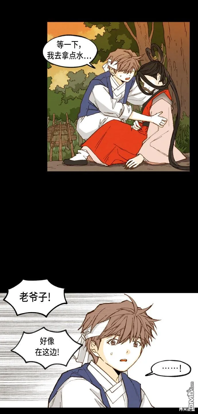 第96话 第9页
