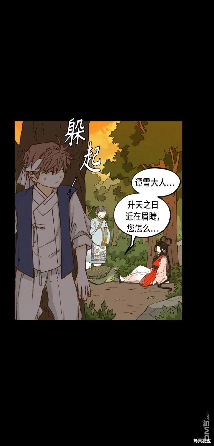 第96话 第10页