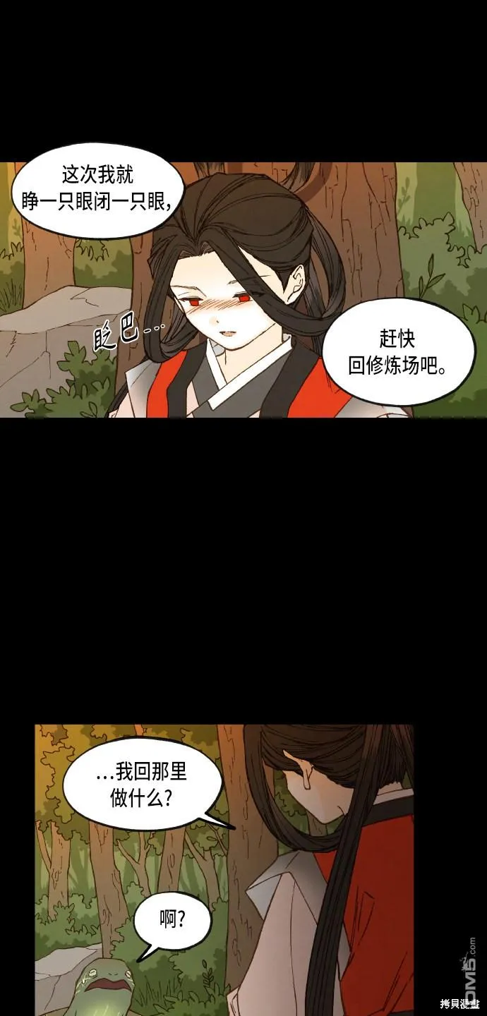 第96话 第11页
