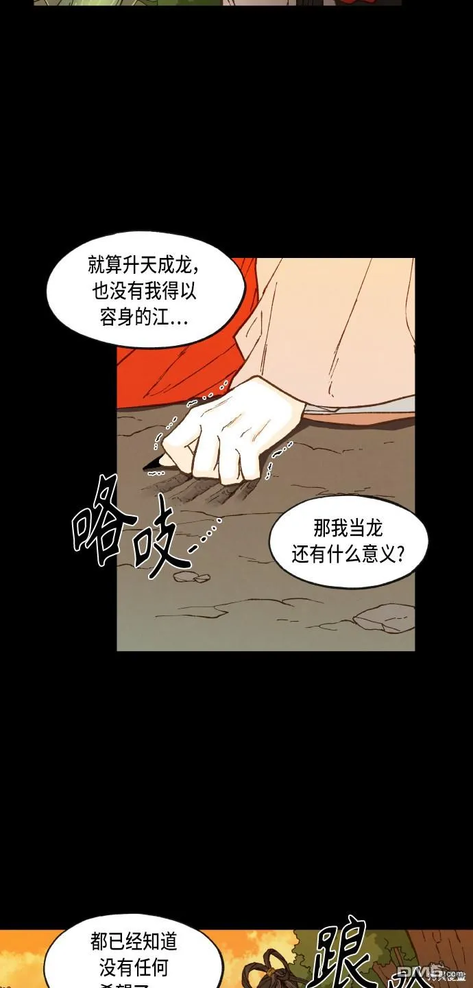 第96话 第12页