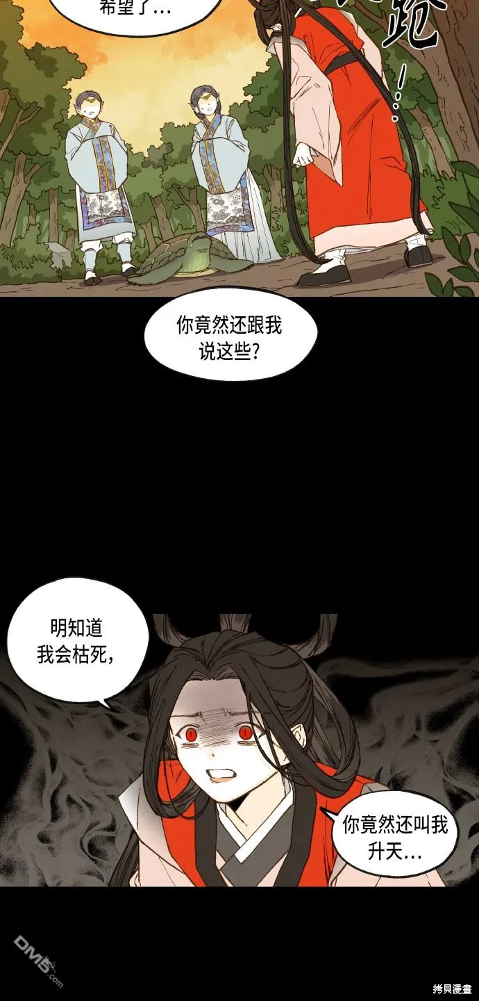第96话 第13页