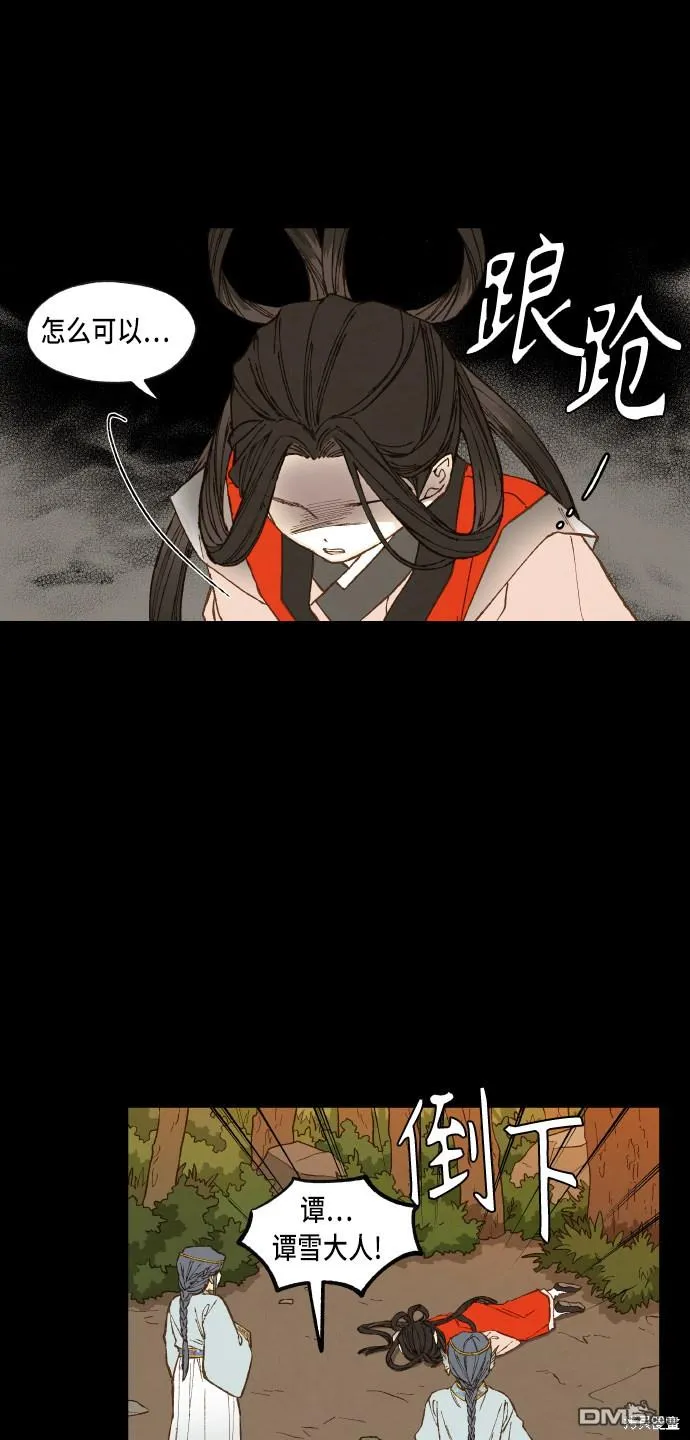 第96话 第14页