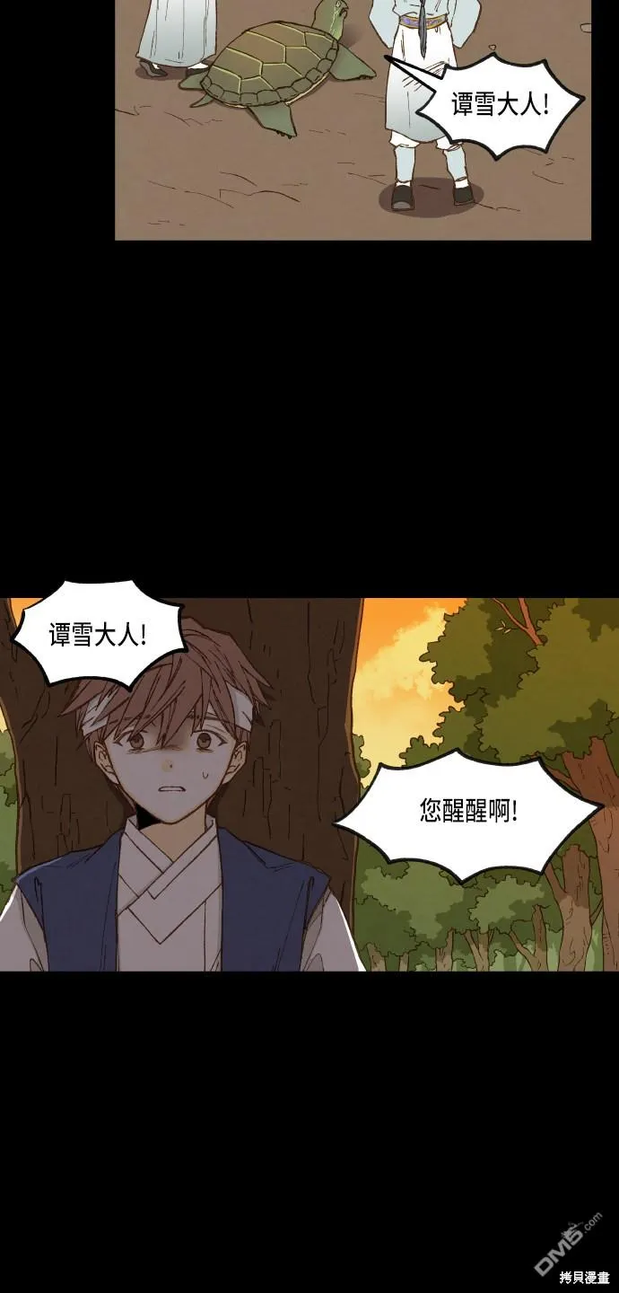 第96话 第15页