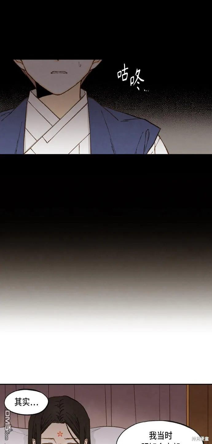 第96话 第16页