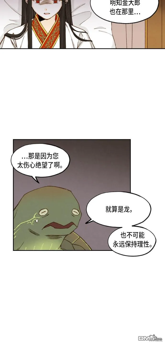 第96话 第17页