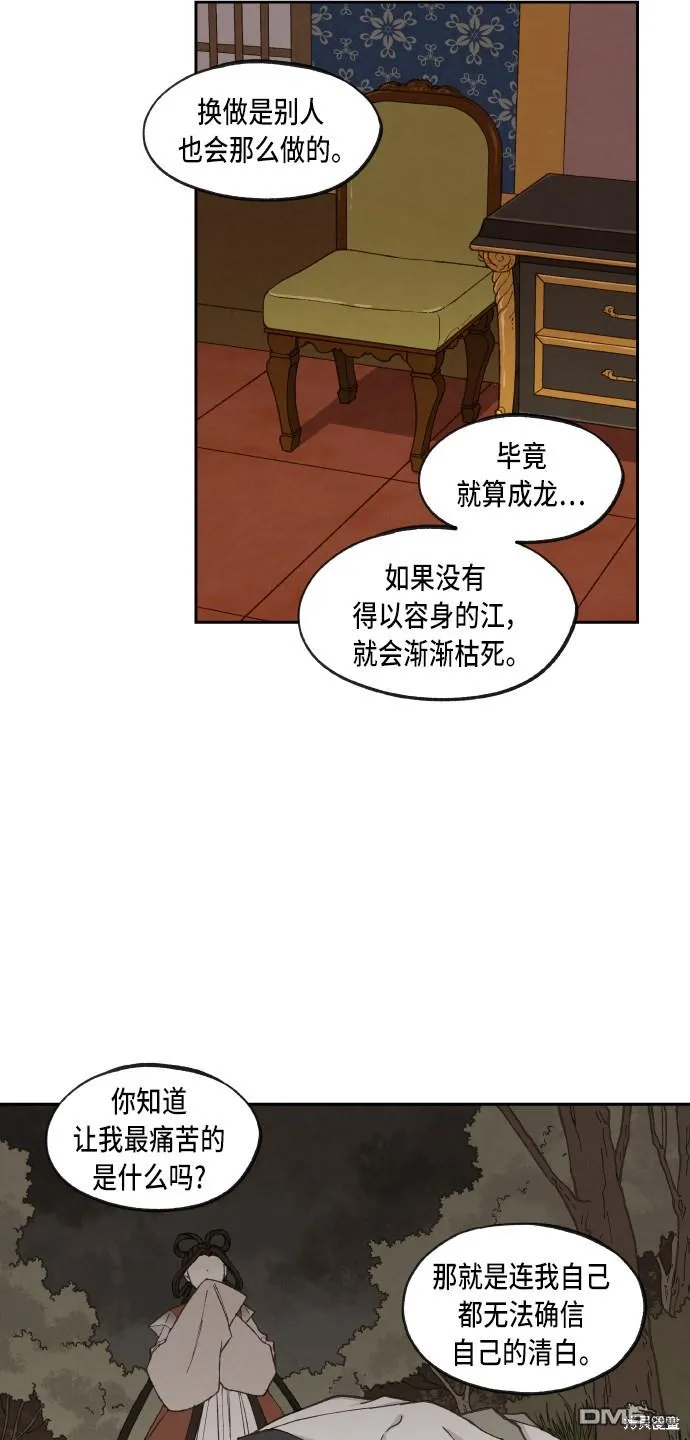 第96话 第18页