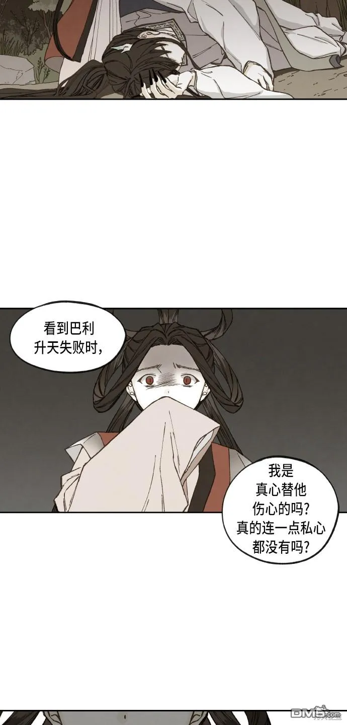 第96话 第19页