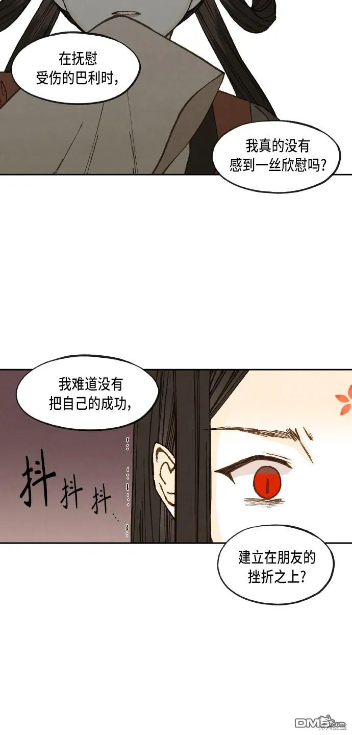第96话 第20页