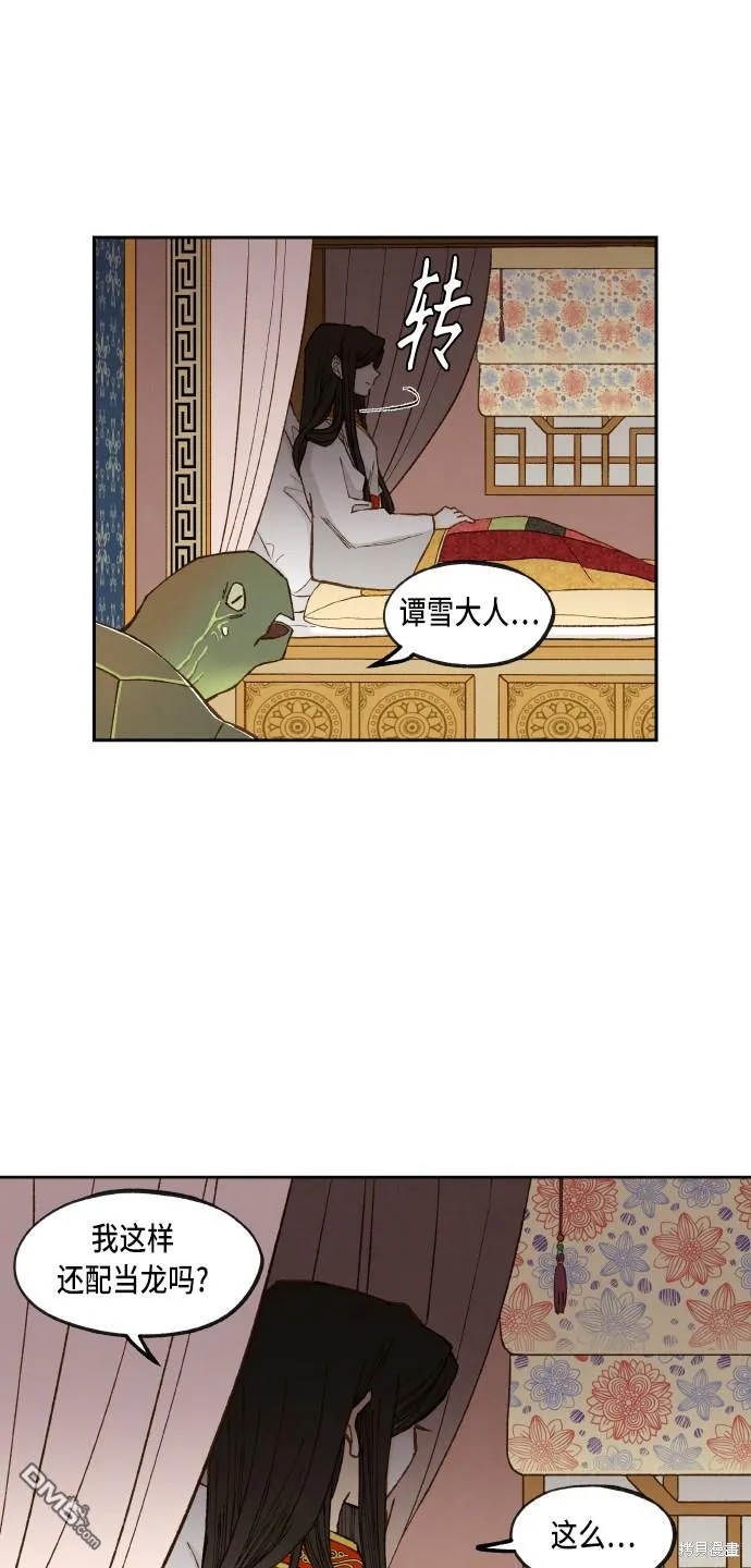 第96话 第21页