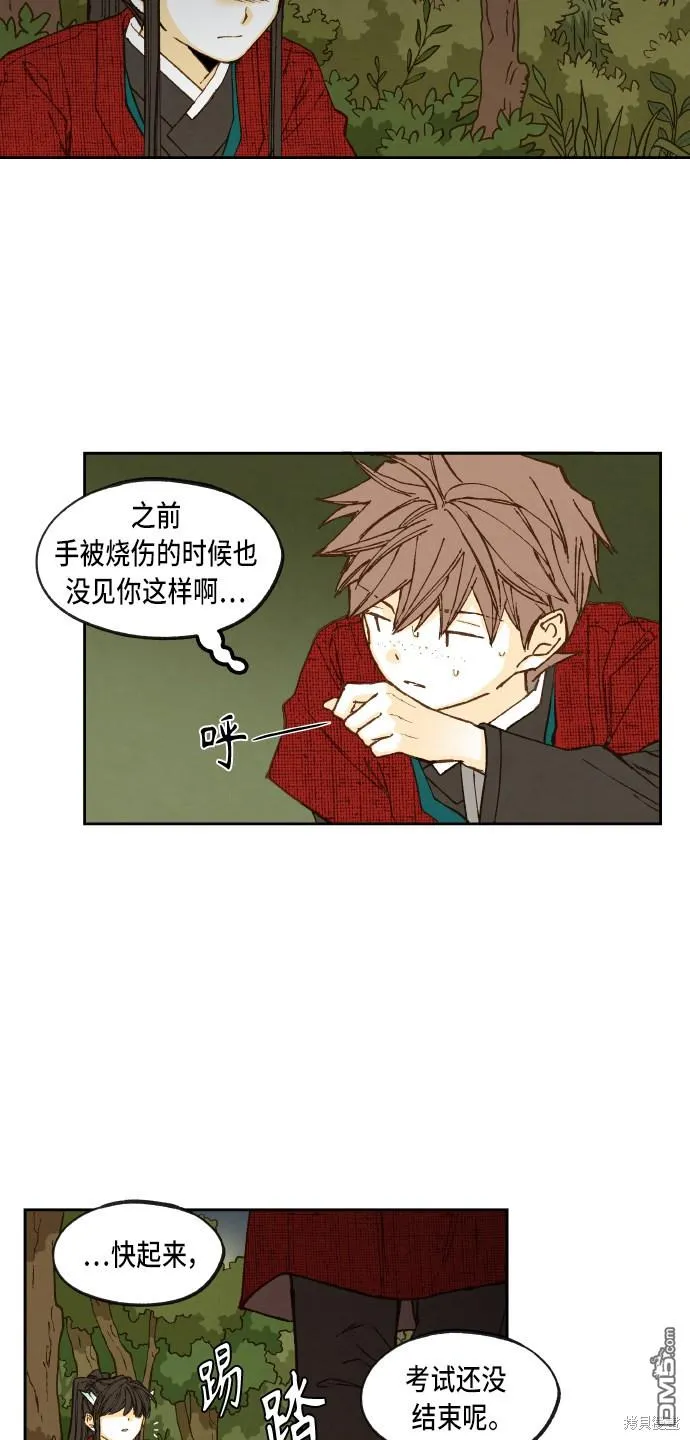 第96话 第27页