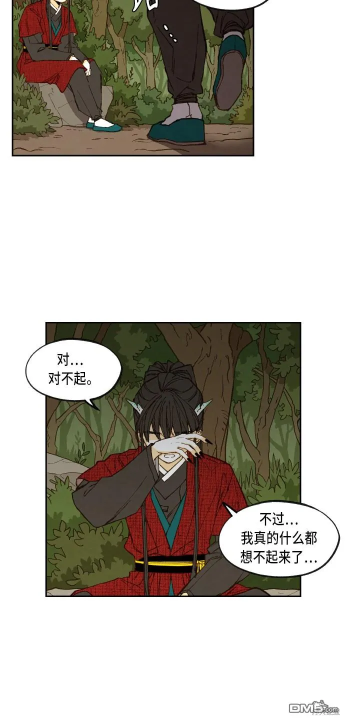第96话 第28页