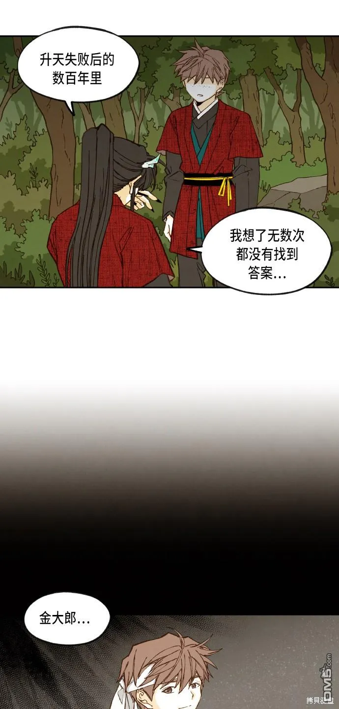 第96话 第29页