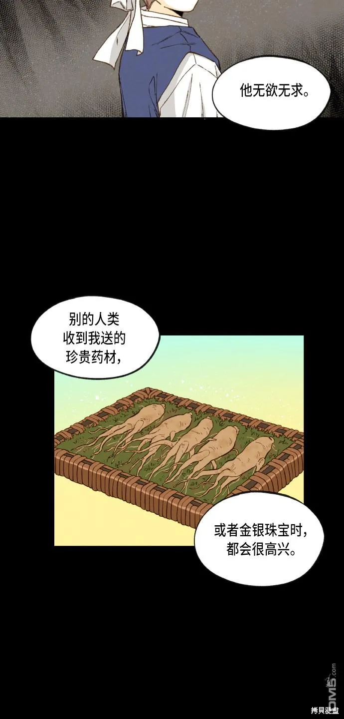 第96话 第30页
